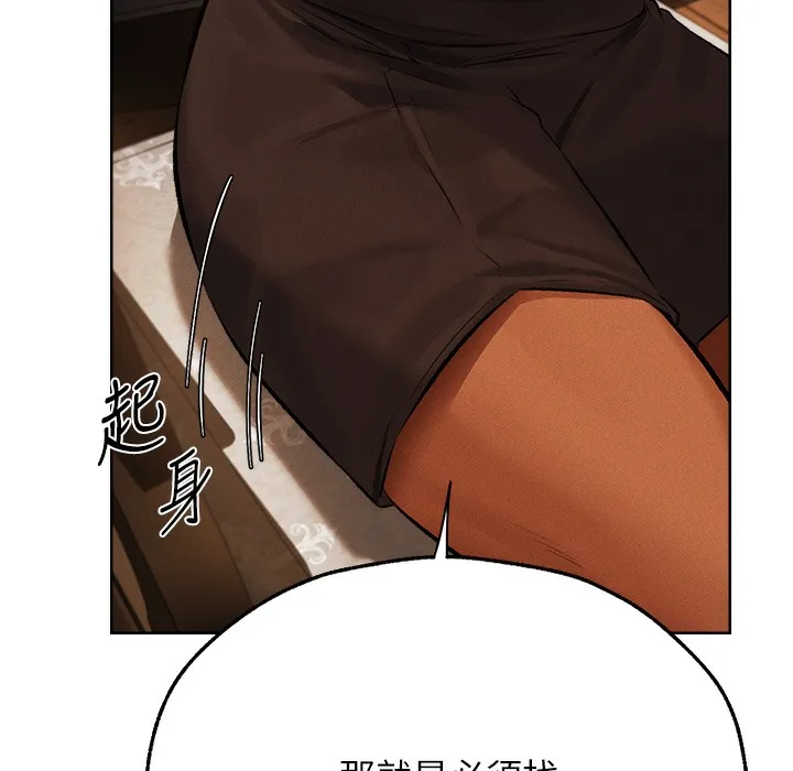 异界猎妻人 第66話-欲擒故縱，靜待上鉤 第175页