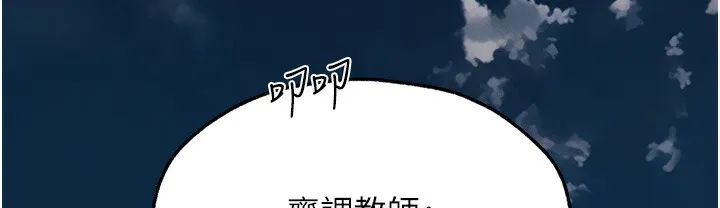 异界猎妻人 第66話-欲擒故縱，靜待上鉤 第22页