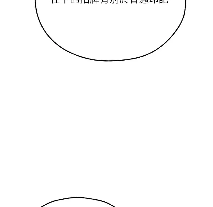 异界猎妻人 第66話-欲擒故縱，靜待上鉤 第136页