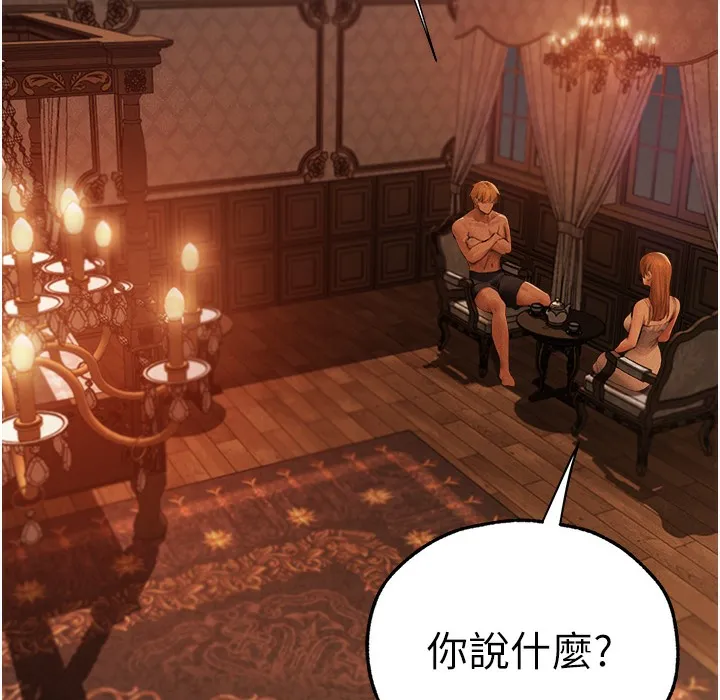 异界猎妻人 第66話-欲擒故縱，靜待上鉤 第77页