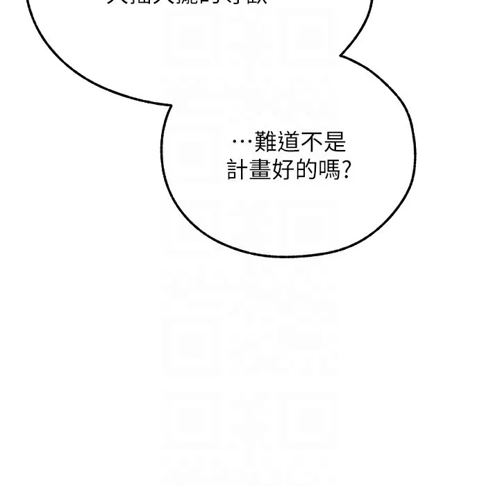 异界猎妻人 第66話-欲擒故縱，靜待上鉤 第62页