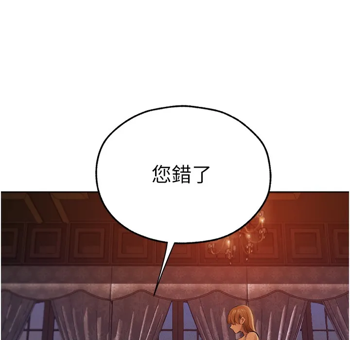 异界猎妻人 第66話-欲擒故縱，靜待上鉤 第134页
