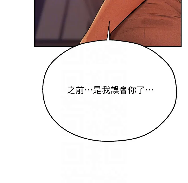 异界猎妻人 第66話-欲擒故縱，靜待上鉤 第110页