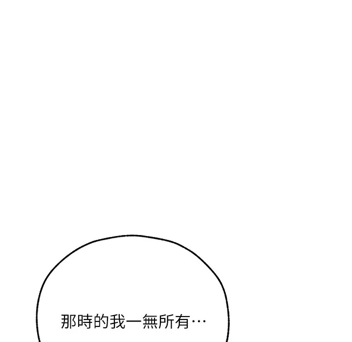 异界猎妻人 第66話-欲擒故縱，靜待上鉤 第114页