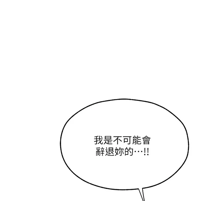 异界猎妻人 第66話-欲擒故縱，靜待上鉤 第13页