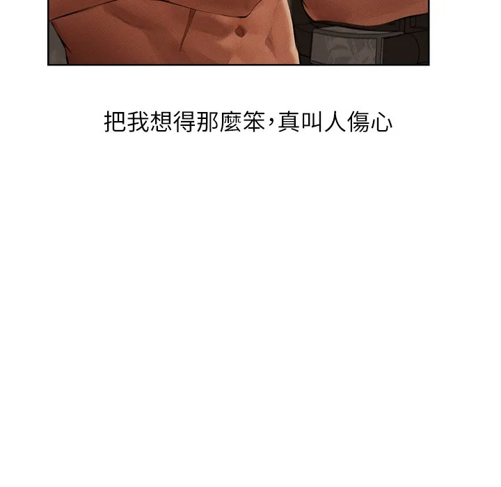 异界猎妻人 第66話-欲擒故縱，靜待上鉤 第47页