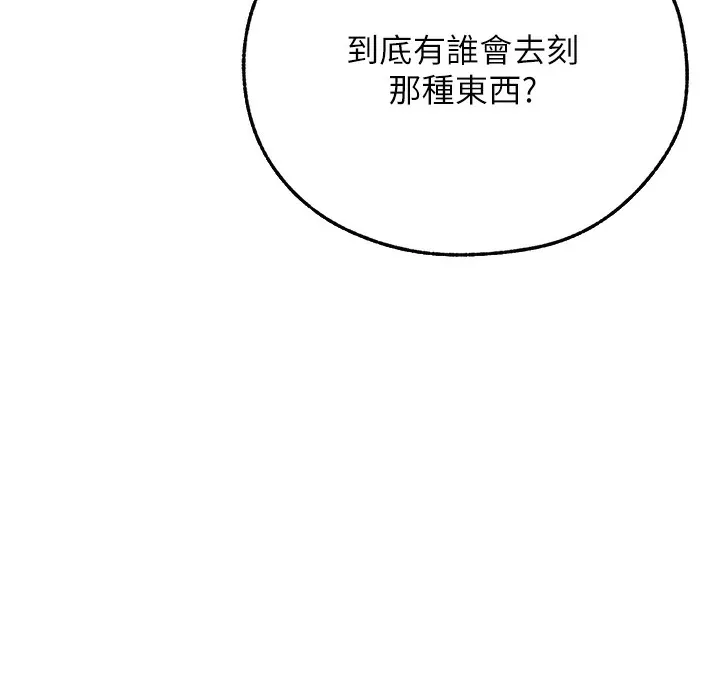 异界猎妻人 第66話-欲擒故縱，靜待上鉤 第144页