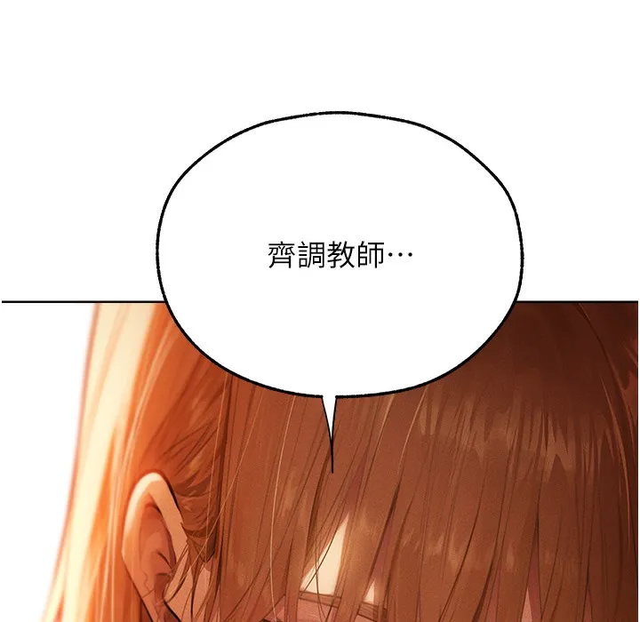 异界猎妻人 第66話-欲擒故縱，靜待上鉤 第53页