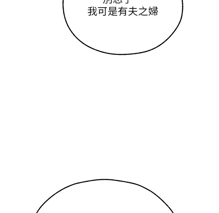 异界猎妻人 第66話-欲擒故縱，靜待上鉤 第91页