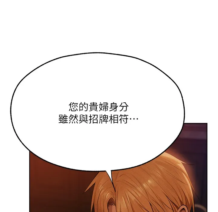 异界猎妻人 第66話-欲擒故縱，靜待上鉤 第164页