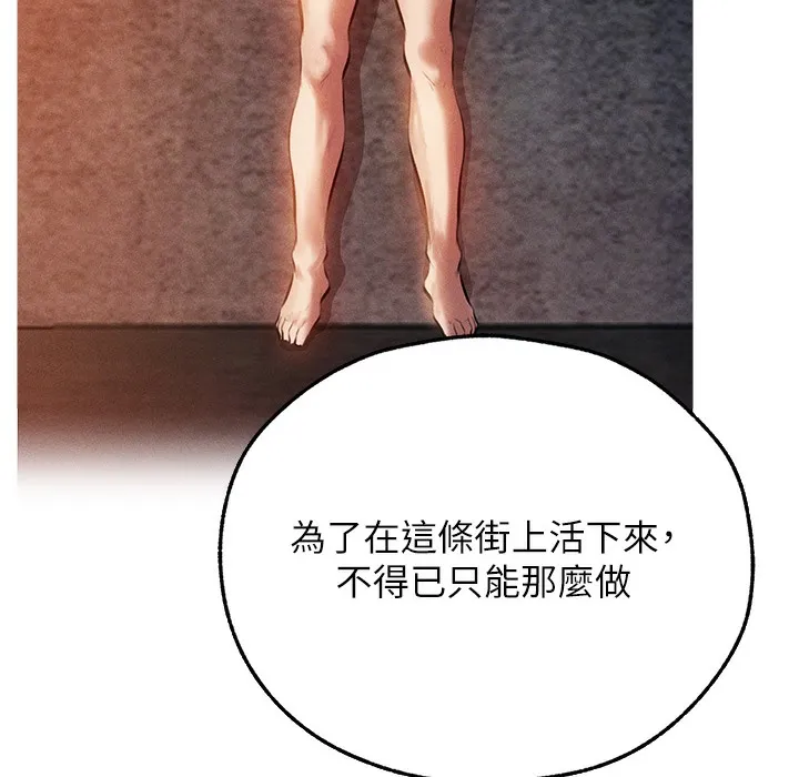 异界猎妻人 第66話-欲擒故縱，靜待上鉤 第116页