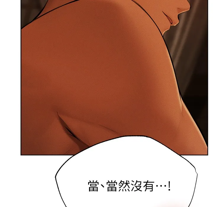 异界猎妻人 第66話-欲擒故縱，靜待上鉤 第93页