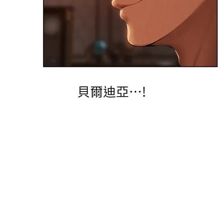 异界猎妻人 第66話-欲擒故縱，靜待上鉤 第33页