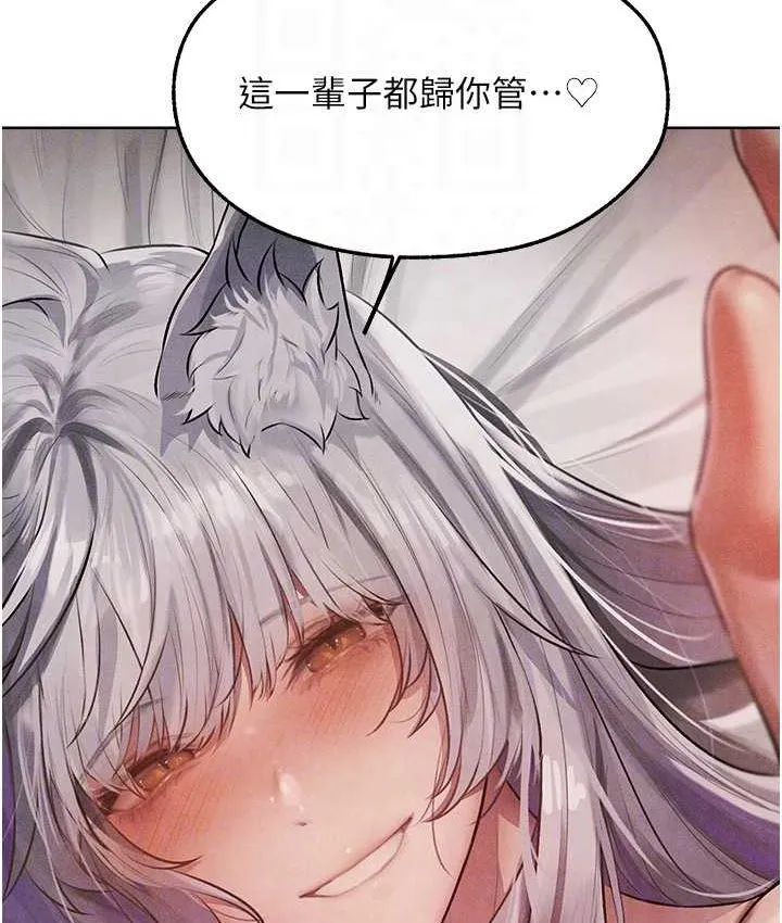 异界猎妻人 第49話-軟磨硬「操」成功達陣 第103页
