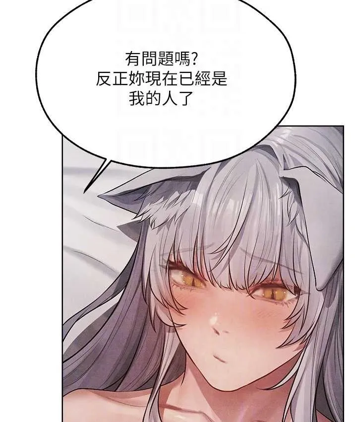 异界猎妻人 第49話-軟磨硬「操」成功達陣 第95页