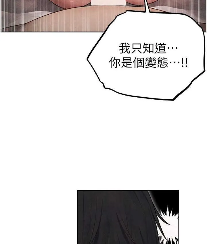 异界猎妻人 第49話-軟磨硬「操」成功達陣 第55页