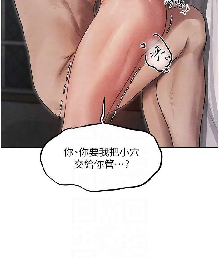 异界猎妻人 第49話-軟磨硬「操」成功達陣 第48页