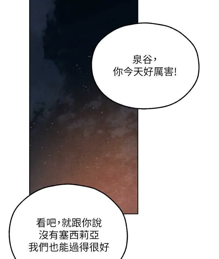 异界猎妻人 第49話-軟磨硬「操」成功達陣 第148页