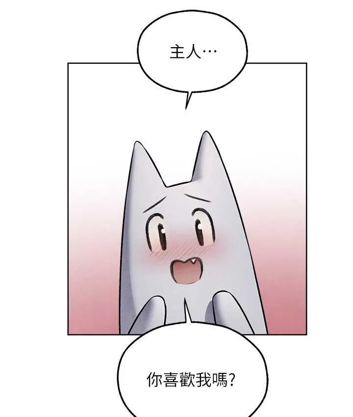异界猎妻人 第49話-軟磨硬「操」成功達陣 第29页