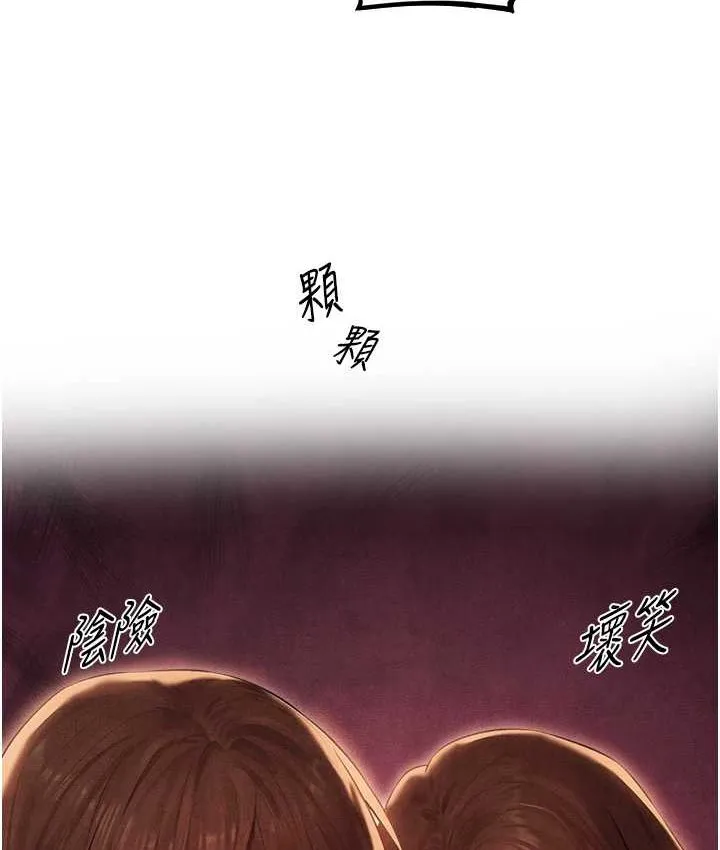 异界猎妻人 第49話-軟磨硬「操」成功達陣 第158页