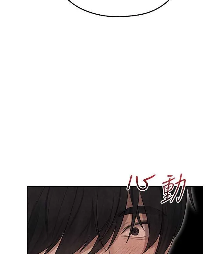 异界猎妻人 第49話-軟磨硬「操」成功達陣 第78页