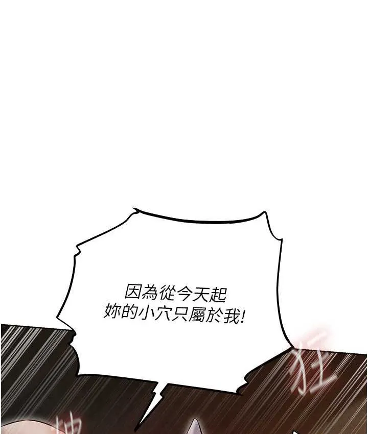 异界猎妻人 第49話-軟磨硬「操」成功達陣 第69页