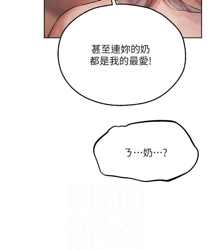 异界猎妻人 第49話-軟磨硬「操」成功達陣 第74页
