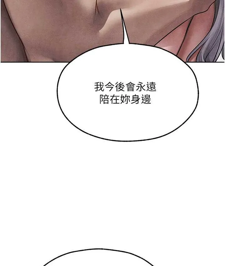 异界猎妻人 第49話-軟磨硬「操」成功達陣 第100页