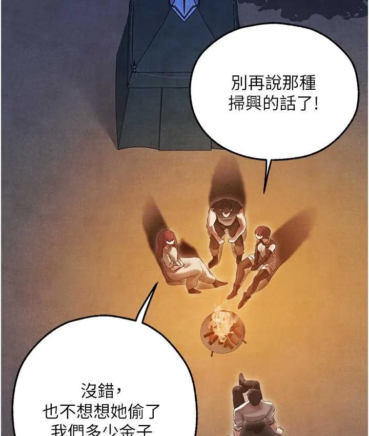 异界猎妻人 第49話-軟磨硬「操」成功達陣 第150页