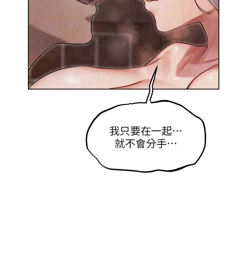 异界猎妻人 第49話-軟磨硬「操」成功達陣 第50页