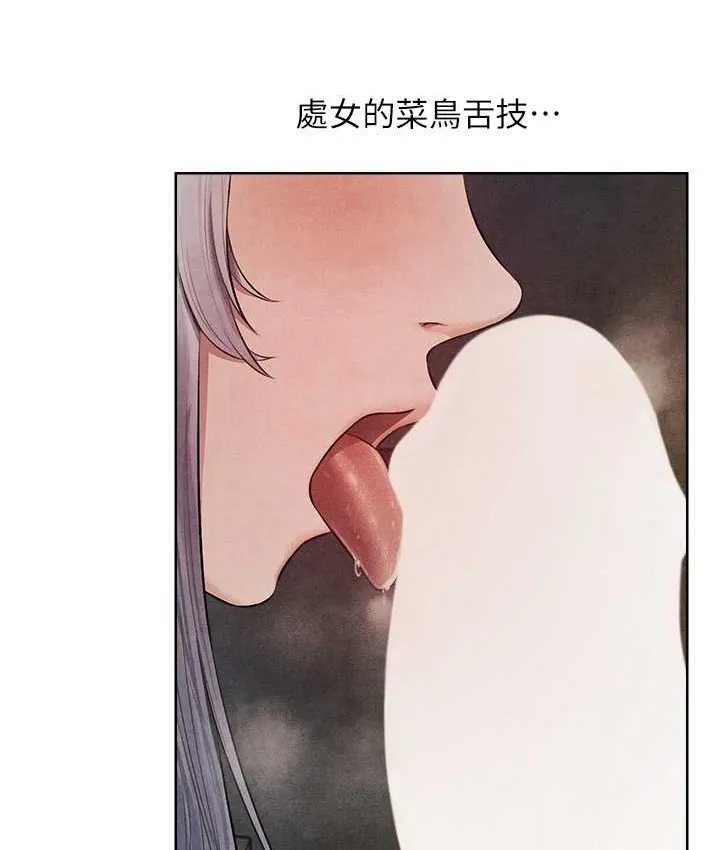 异界猎妻人 第49話-軟磨硬「操」成功達陣 第13页