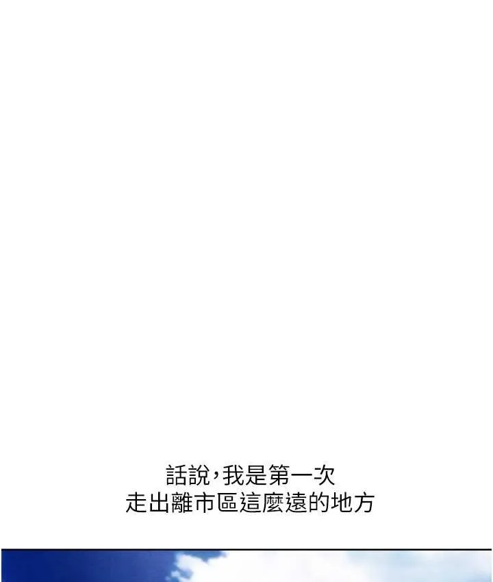 异界猎妻人 第49話-軟磨硬「操」成功達陣 第137页