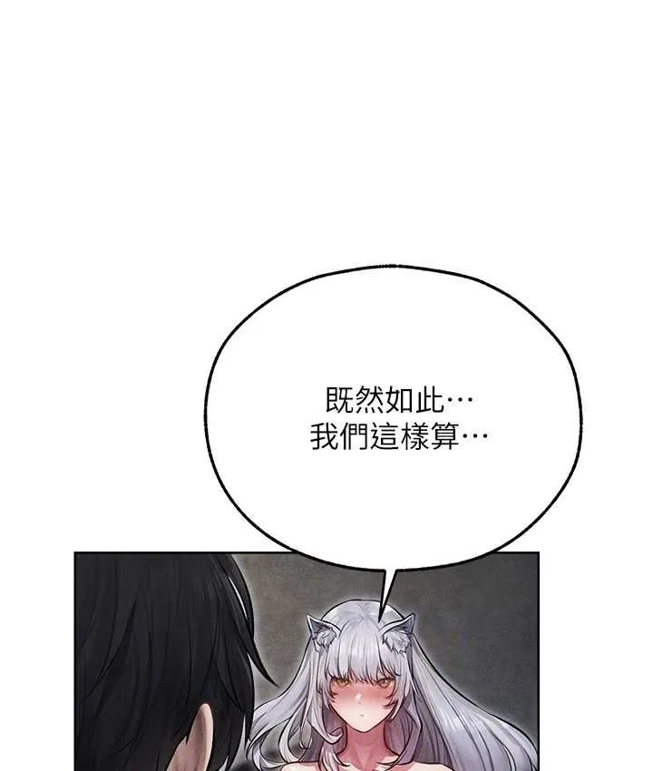 异界猎妻人 第49話-軟磨硬「操」成功達陣 第32页