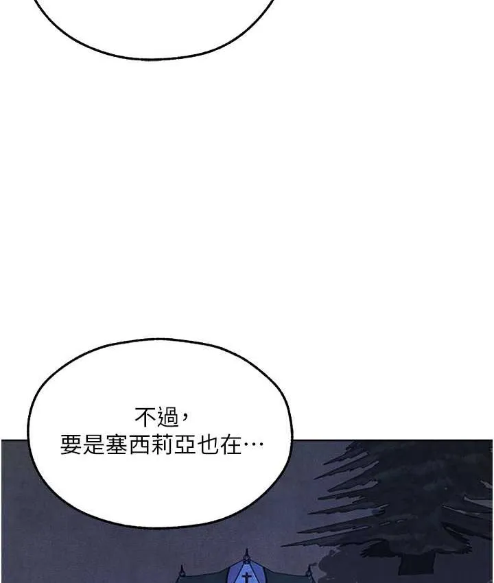 异界猎妻人 第49話-軟磨硬「操」成功達陣 第149页