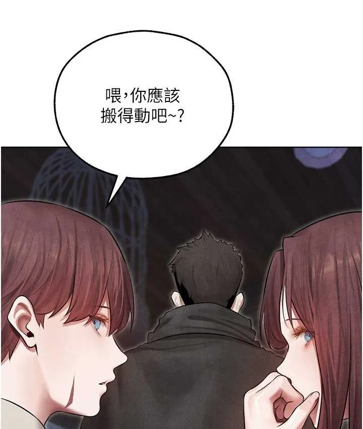 异界猎妻人 第49話-軟磨硬「操」成功達陣 第131页