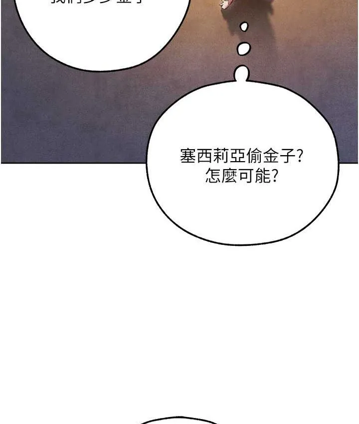 异界猎妻人 第49話-軟磨硬「操」成功達陣 第151页