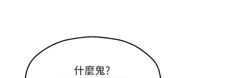 异界猎妻人 第49話-軟磨硬「操」成功達陣 第36页