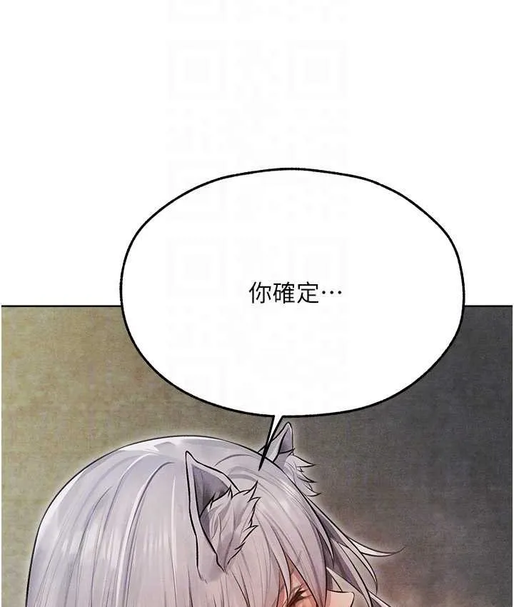 异界猎妻人 第49話-軟磨硬「操」成功達陣 第75页