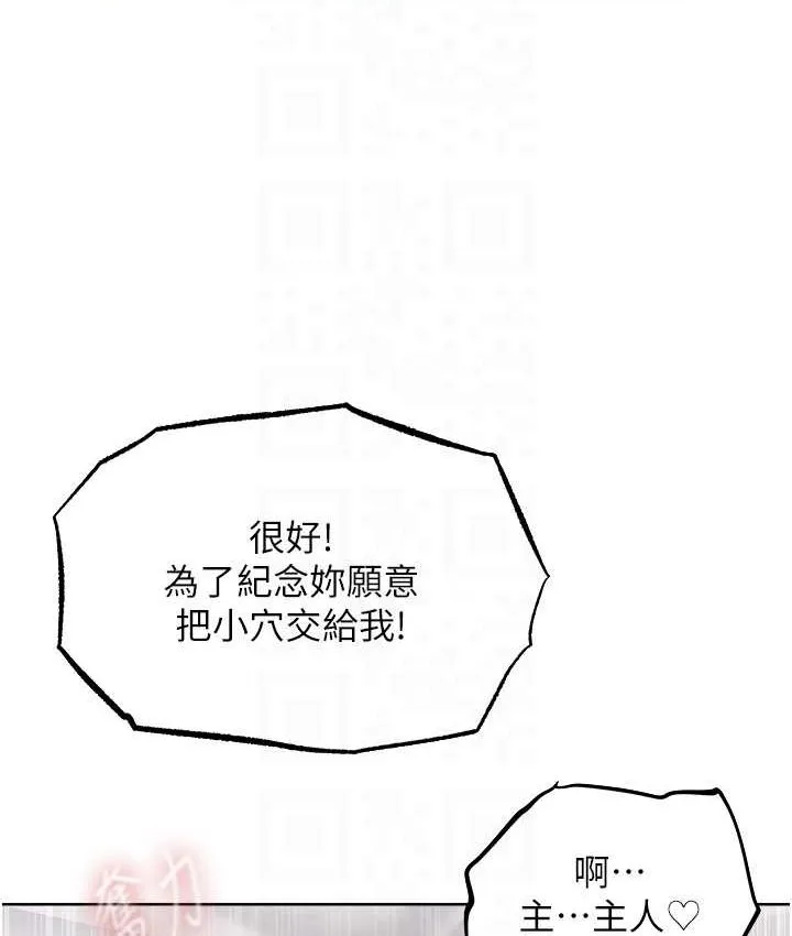 异界猎妻人 第49話-軟磨硬「操」成功達陣 第87页