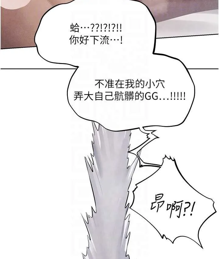 异界猎妻人 第49話-軟磨硬「操」成功達陣 第61页