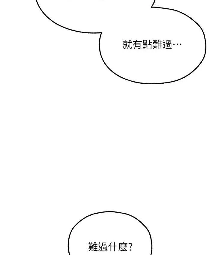 异界猎妻人 第49話-軟磨硬「操」成功達陣 第98页
