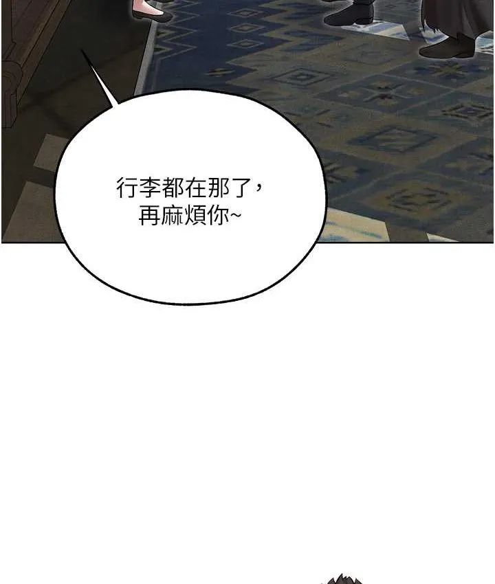 异界猎妻人 第49話-軟磨硬「操」成功達陣 第127页