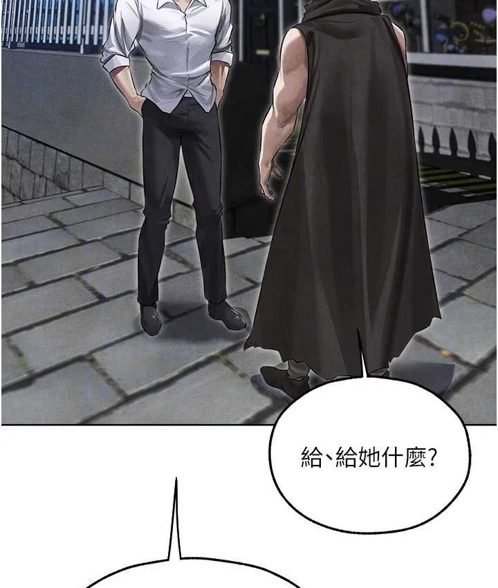 异界猎妻人 第49話-軟磨硬「操」成功達陣 第116页