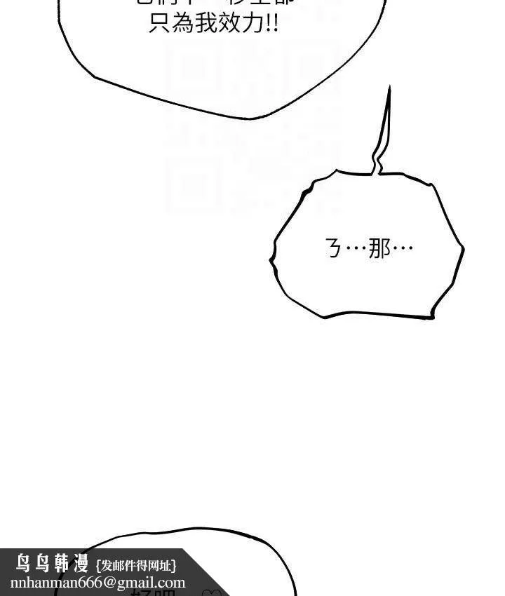 异界猎妻人 第49話-軟磨硬「操」成功達陣 第82页