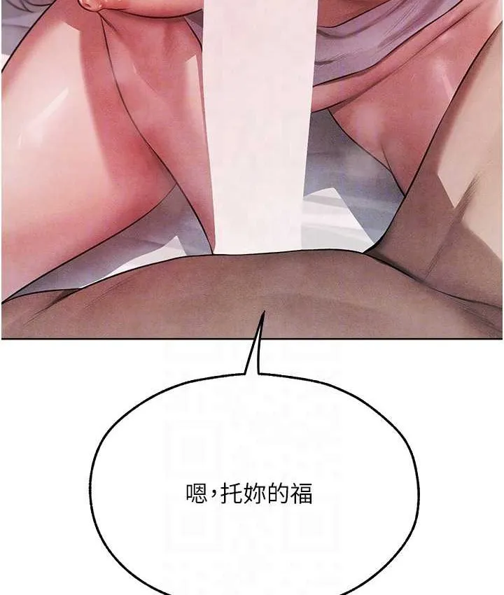 异界猎妻人 第49話-軟磨硬「操」成功達陣 第19页