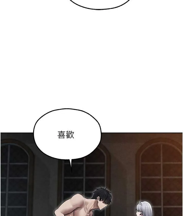 异界猎妻人 第49話-軟磨硬「操」成功達陣 第30页