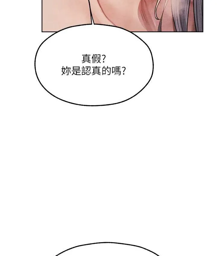 异界猎妻人 第49話-軟磨硬「操」成功達陣 第84页