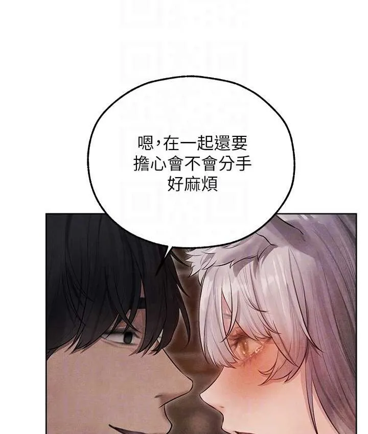 异界猎妻人 第49話-軟磨硬「操」成功達陣 第49页