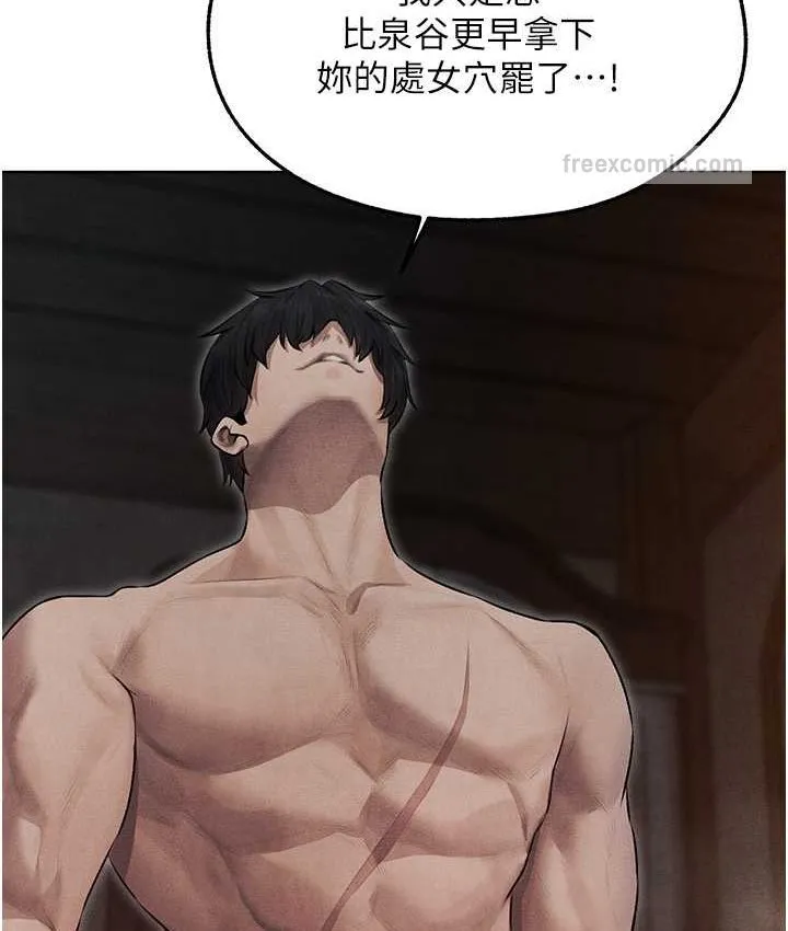 异界猎妻人 第49話-軟磨硬「操」成功達陣 第42页