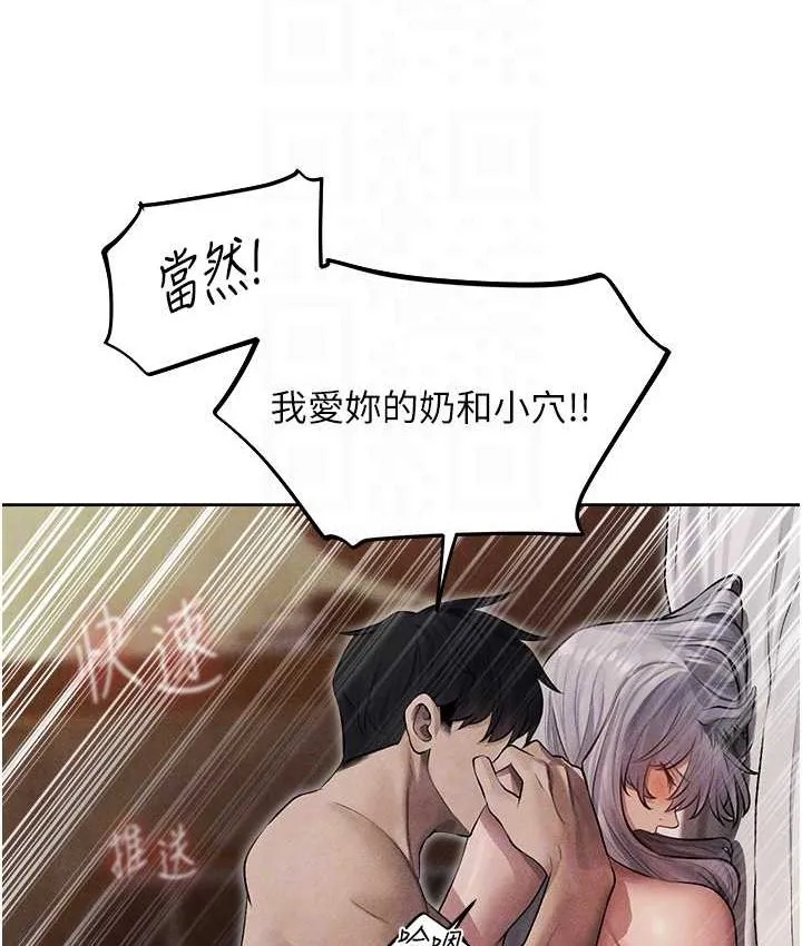异界猎妻人 第49話-軟磨硬「操」成功達陣 第80页